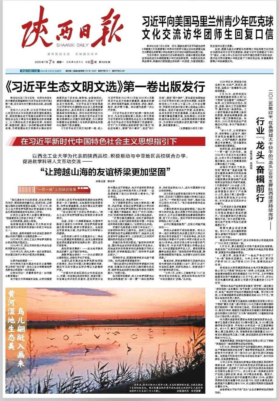 amjs澳金沙门线路(中国)有限公司首页