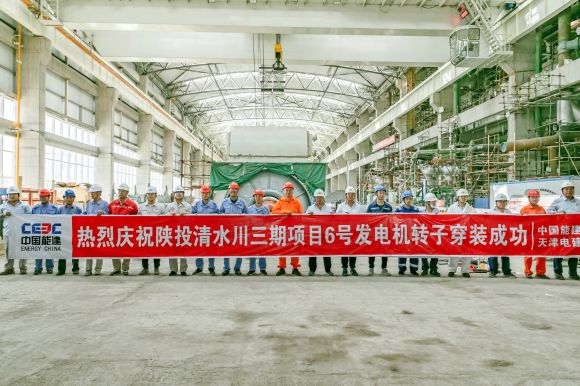 清水川能源公司三期扩建工程#6汽轮发电机转子顺遂穿装完成.jpg