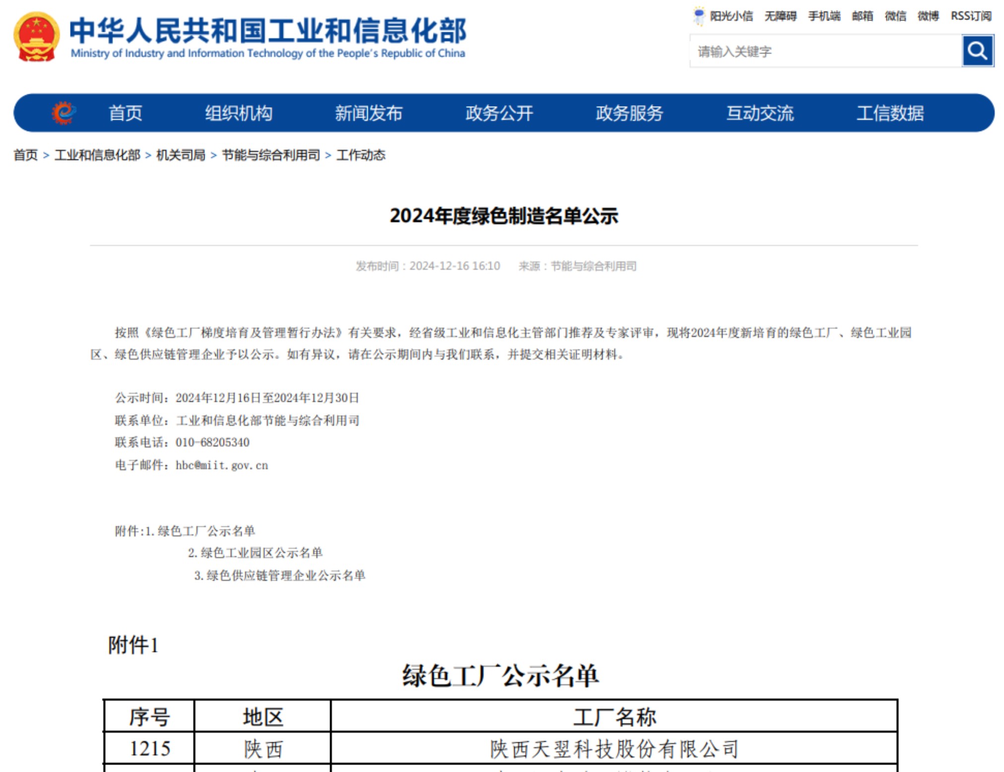 amjs澳金沙门线路(中国)有限公司首页