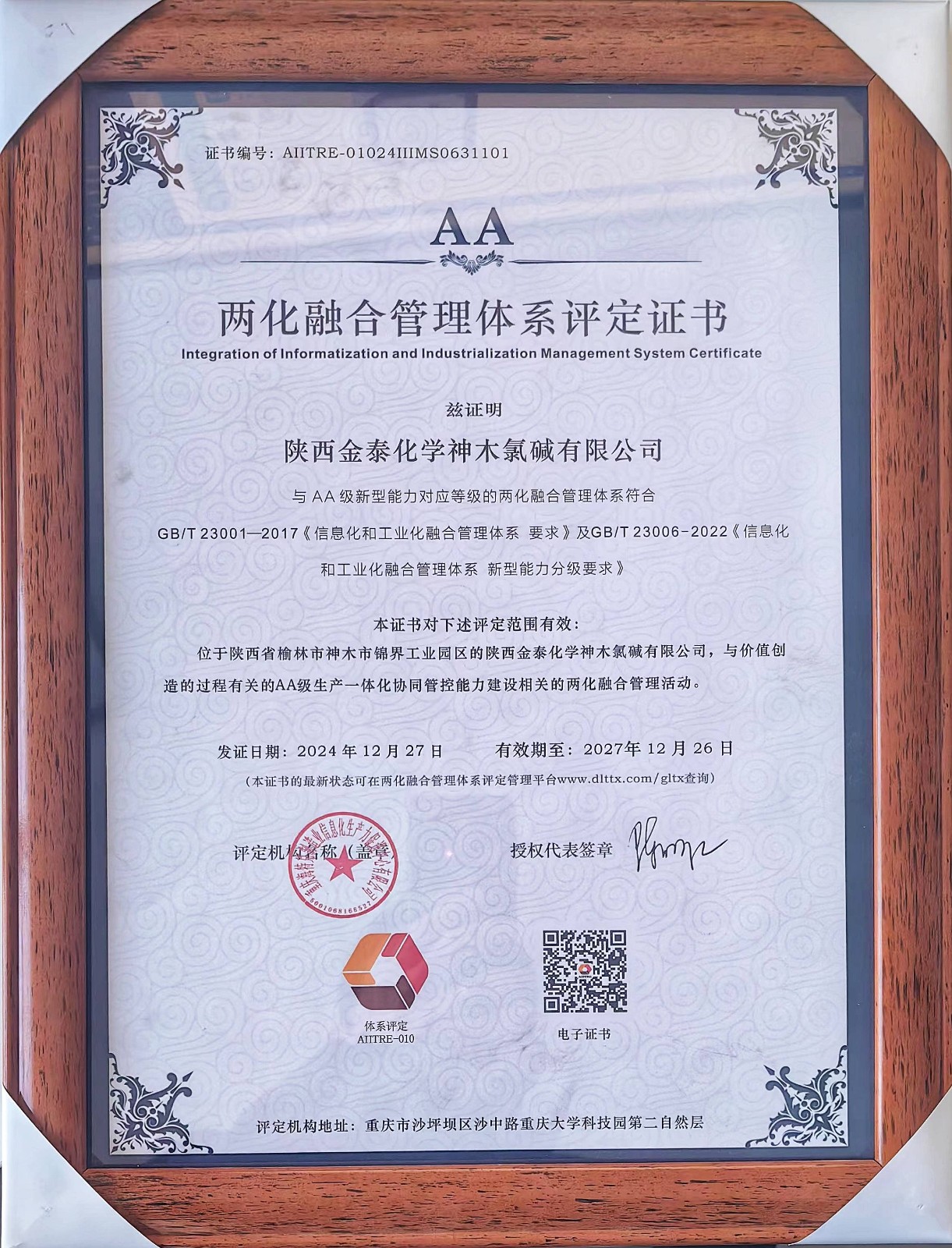 amjs澳金沙门线路(中国)有限公司首页