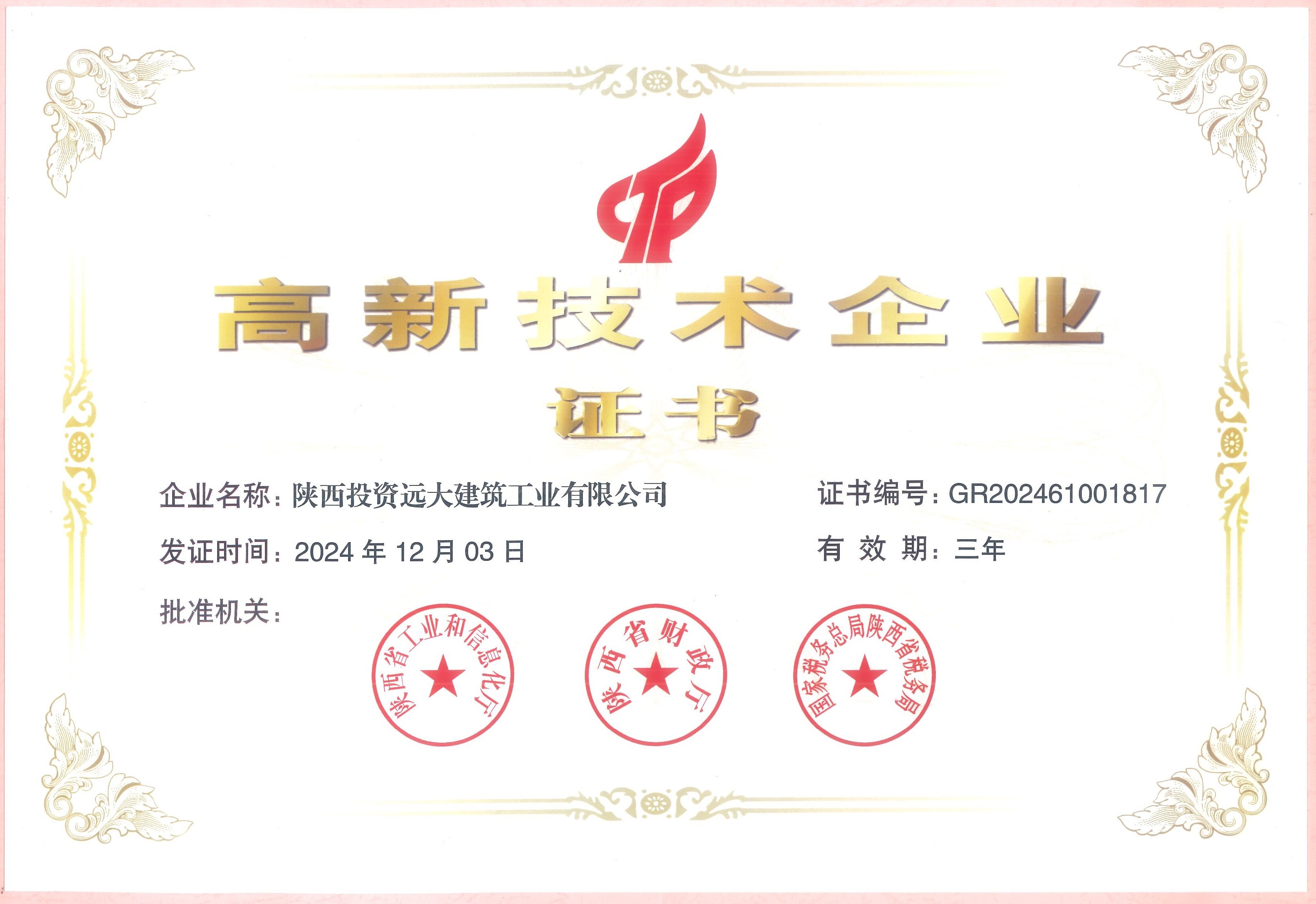 amjs澳金沙门线路(中国)有限公司首页